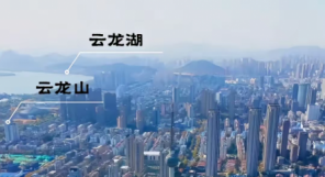 云龙山和云龙湖山水相连，加起来构成5A级景