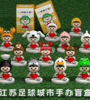 苏超十三太保手办开箱！价格揭晓，每一款都值得入手！