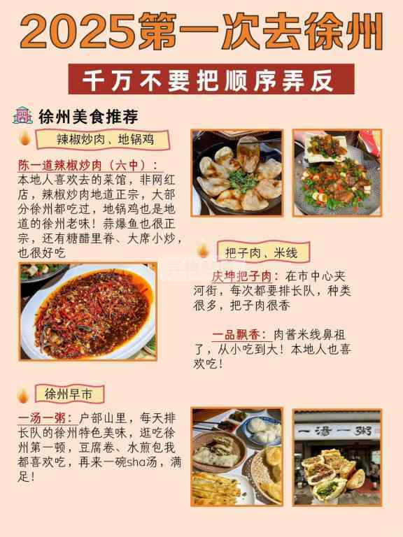 1—3月徐州旅游｜详细不绕路攻略