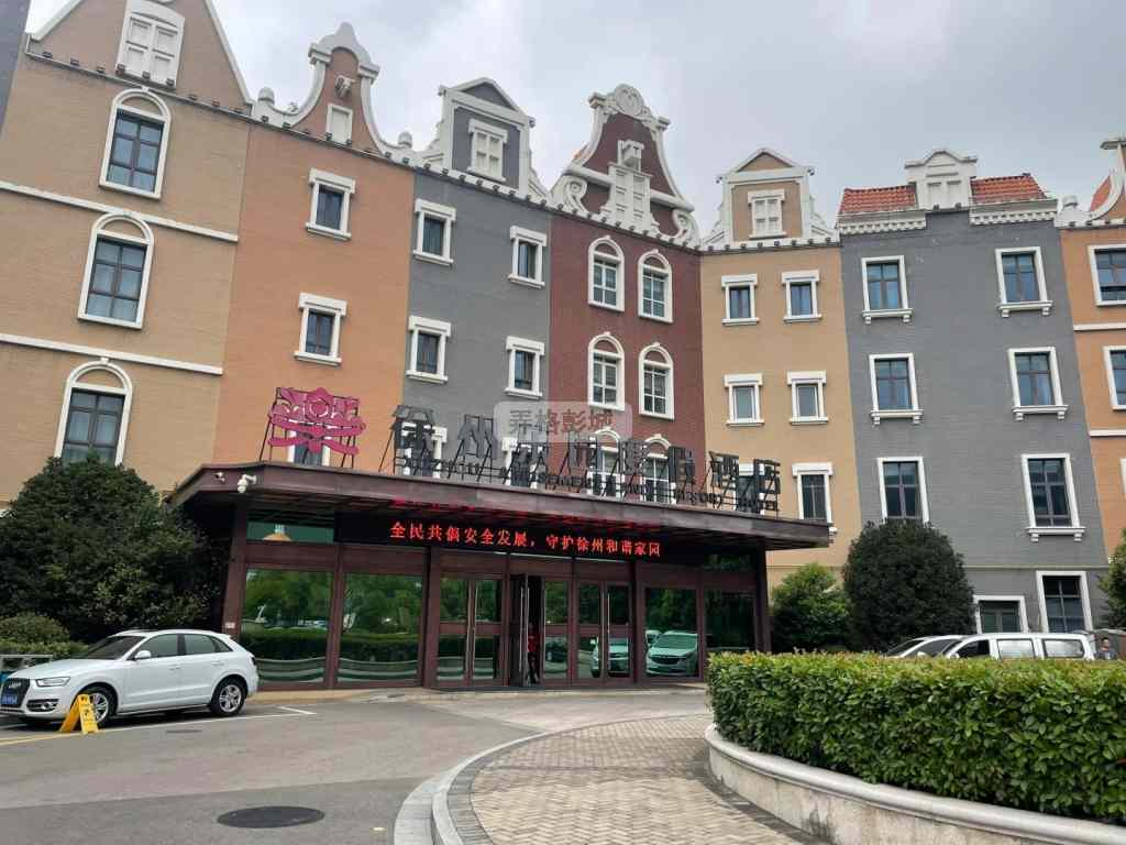 徐州乐园_1_Wu.糖气泡水_来自小红书网页版.jpg